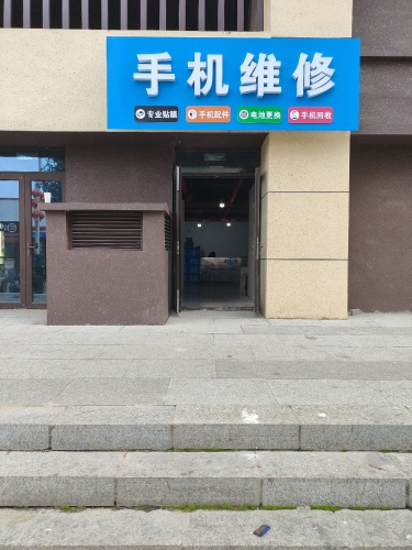 手机维修 手机换屏 二手手机