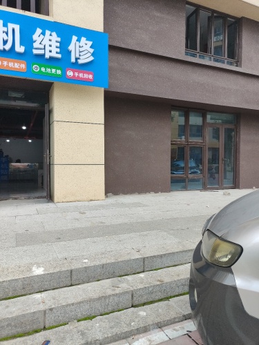 手机维修 手机换屏 二手手机