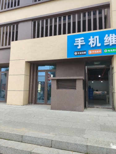 手机维修 手机换屏 二手手机