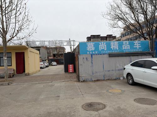 慕尚精品车