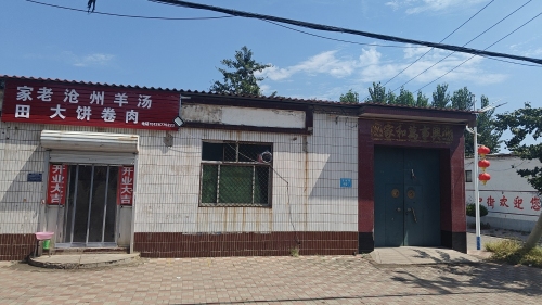 老沧州羊汤