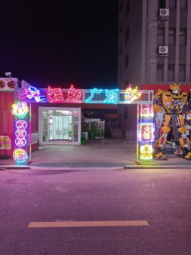 步行街烧烤广场