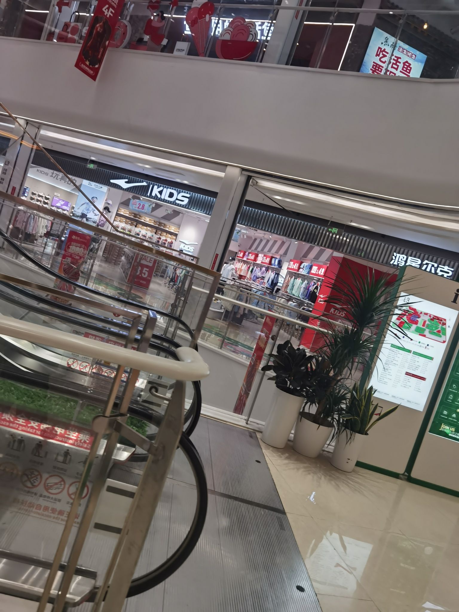 鸿星尔克KIDS(奥体街店)