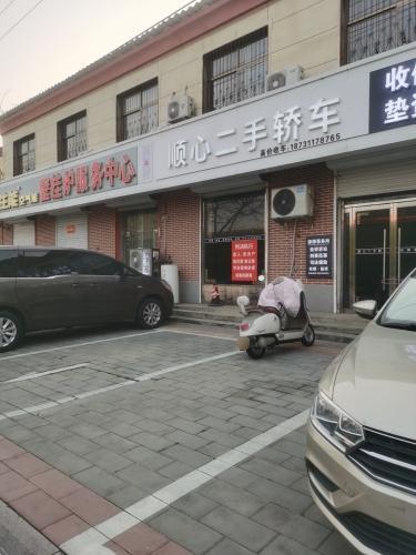 顺心二手轿车