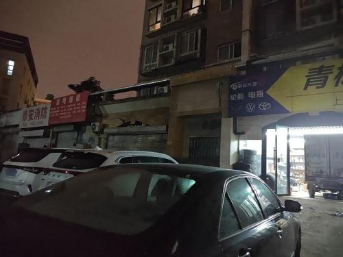 青树汽车养护