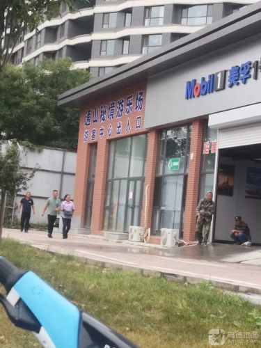 通山秘境儿童乐园