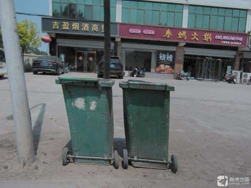 吉盈烟酒商行