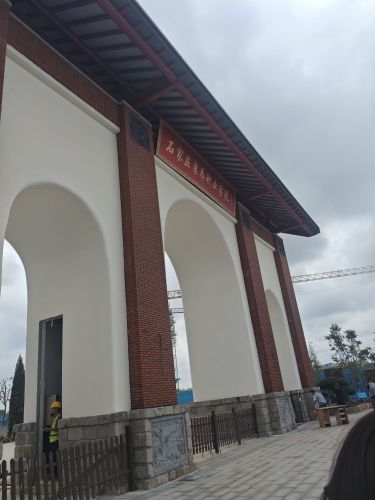 石家庄康养职业学院(建设中)