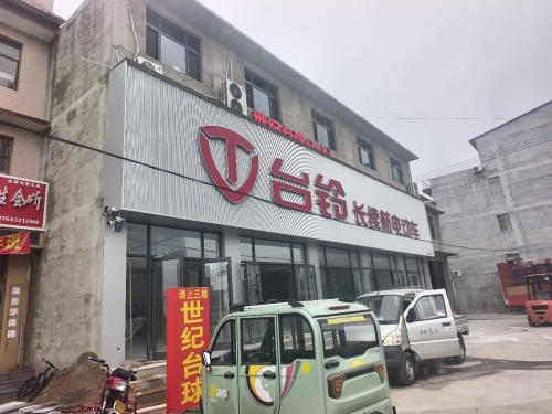 台铃电动车曲阳桥专卖店