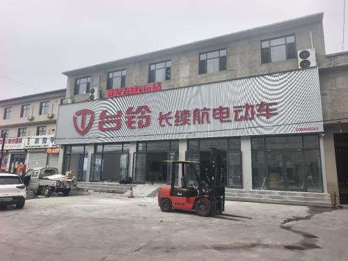 台铃电动车曲阳桥专卖店