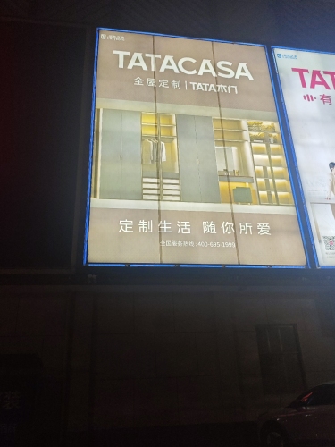 TATACASA(平安路店)