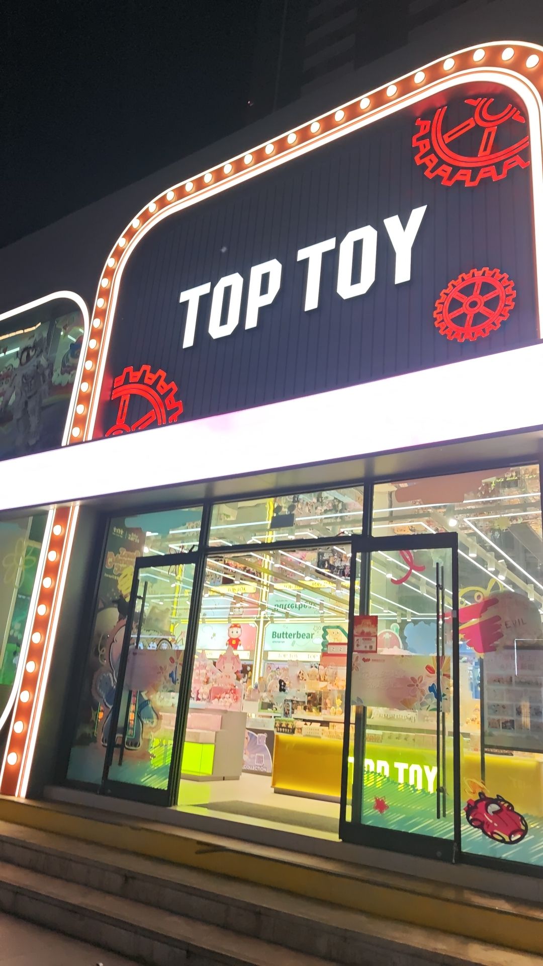 TOP TOY(石家庄湾里庙步行街店)