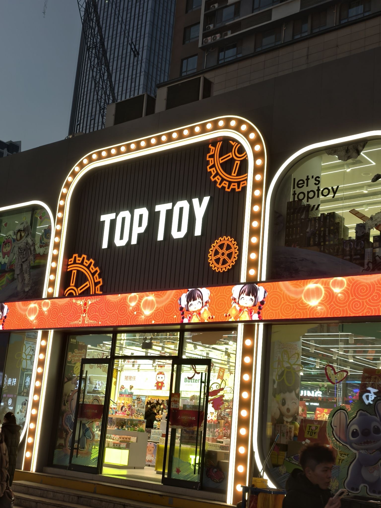 TOP TOY(石家庄湾里庙步行街店)