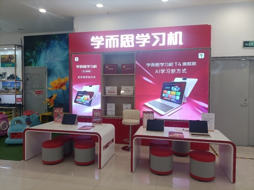 学而思学习机(鹿泉北国商城店)