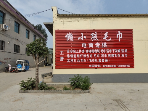 懒小孩毛巾