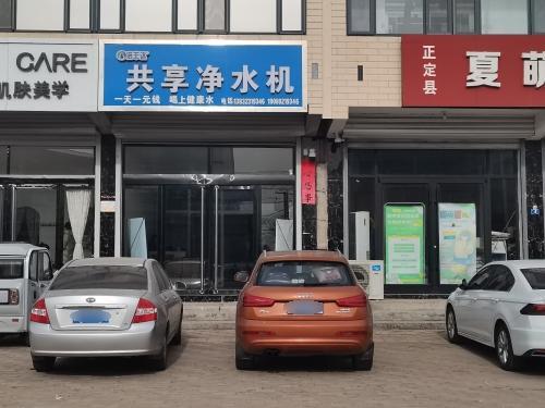 共享净水机