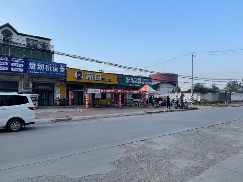宏马之路(辛集小辛庄店)