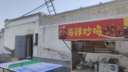 小厨特色炒鸡农家院