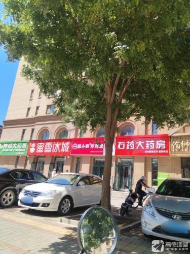 酥小狮炸鸡腿百岛绿城店