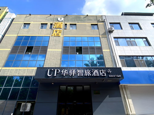 如家旗下·UP华驿智旅酒店(辛集皮革城市府大街店)