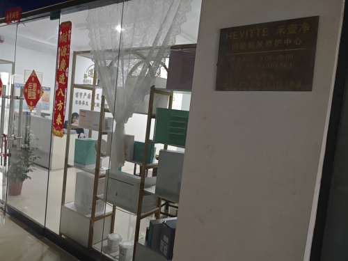 禾壹净(西部峰景)