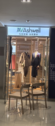Ashwell雅斯唯尔·高端西服定制(石家庄店)