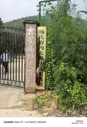 杨氏府内太极功养生基地