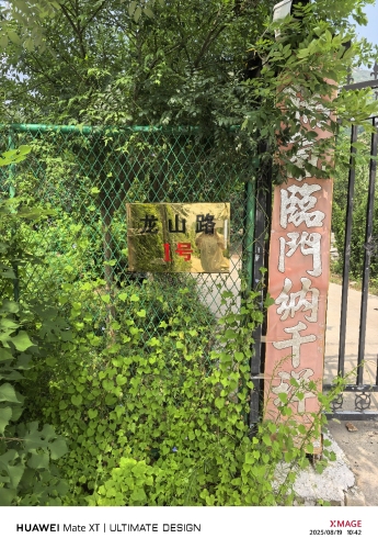 杨氏府内太极功养生基地