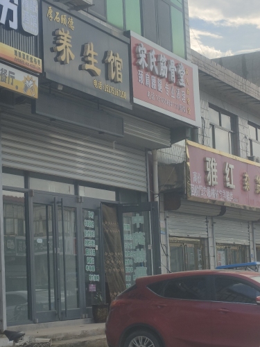 宋氏筋骨堂