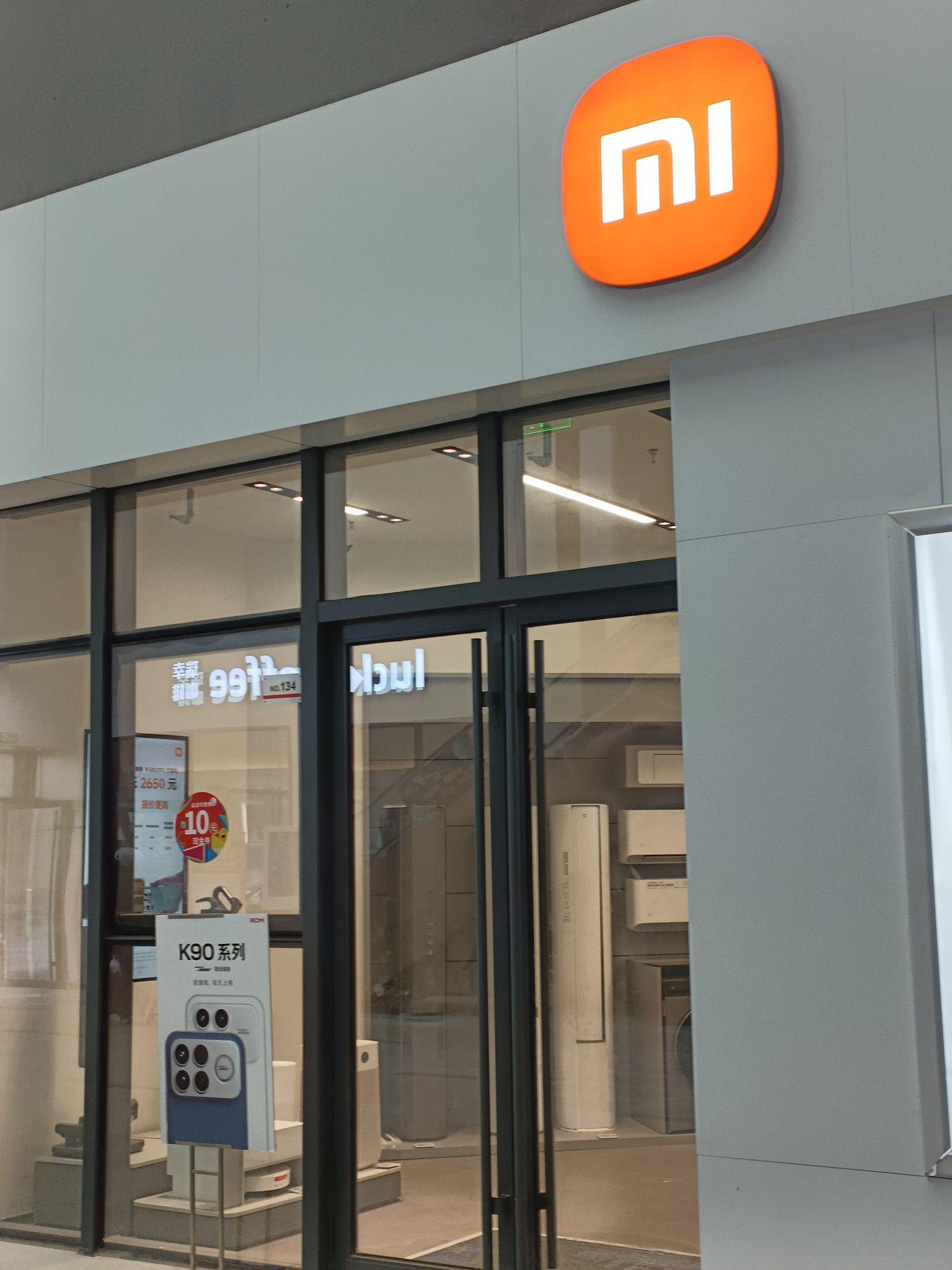 小米之家(河北石家庄裕华区同福广场店)