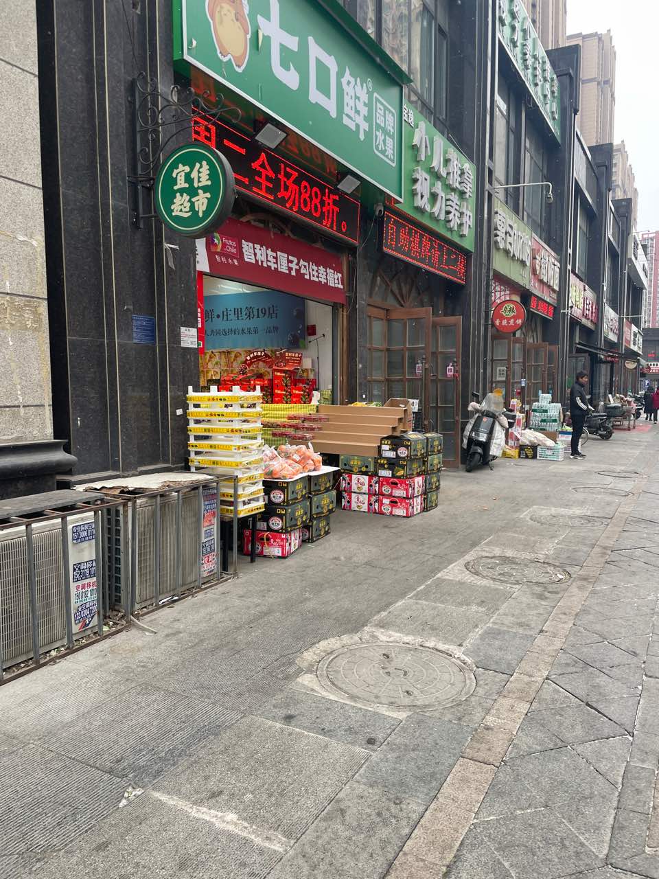 七口鲜(润德店)