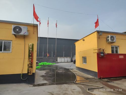 石家庄庆顺纺织有限公司