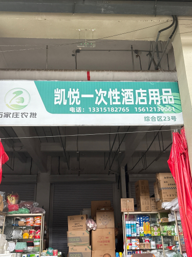 凯悦一次性酒店用品