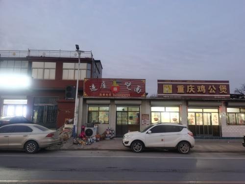 进屋面吃面