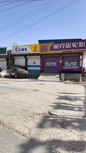 CC养车(曲新路店)