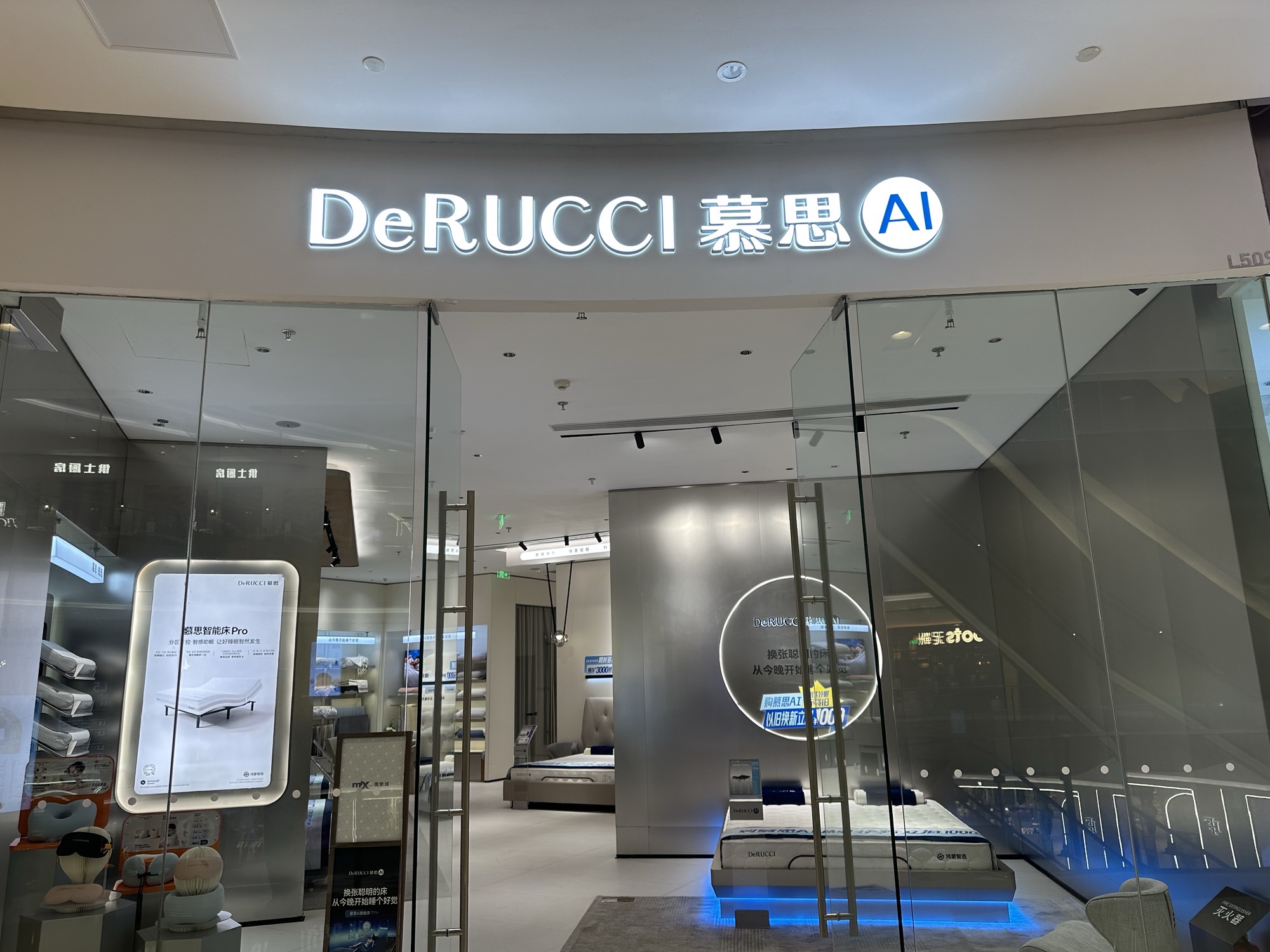 慕思AI智能床(石家庄万象城店)