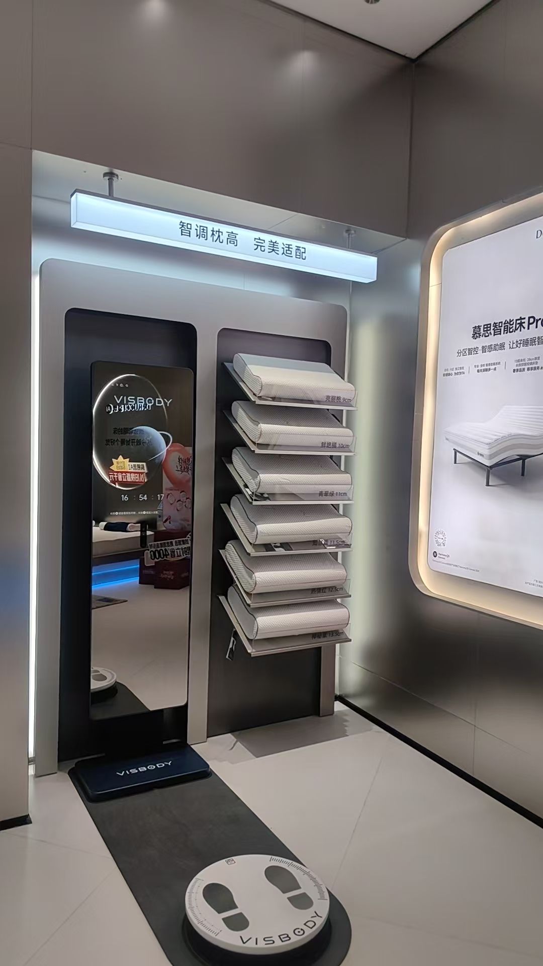 慕思AI智能床(石家庄万象城店)