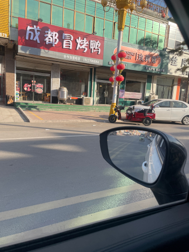 成都冒烤鸭