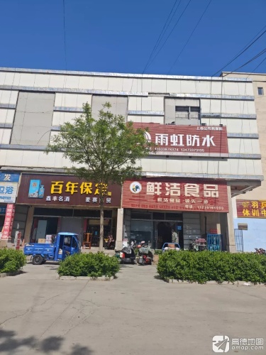 百年保定