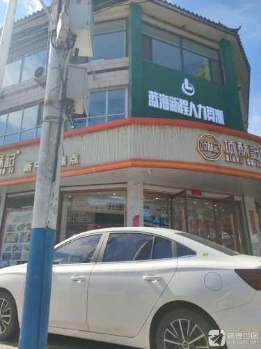 蓝海新程人力资源