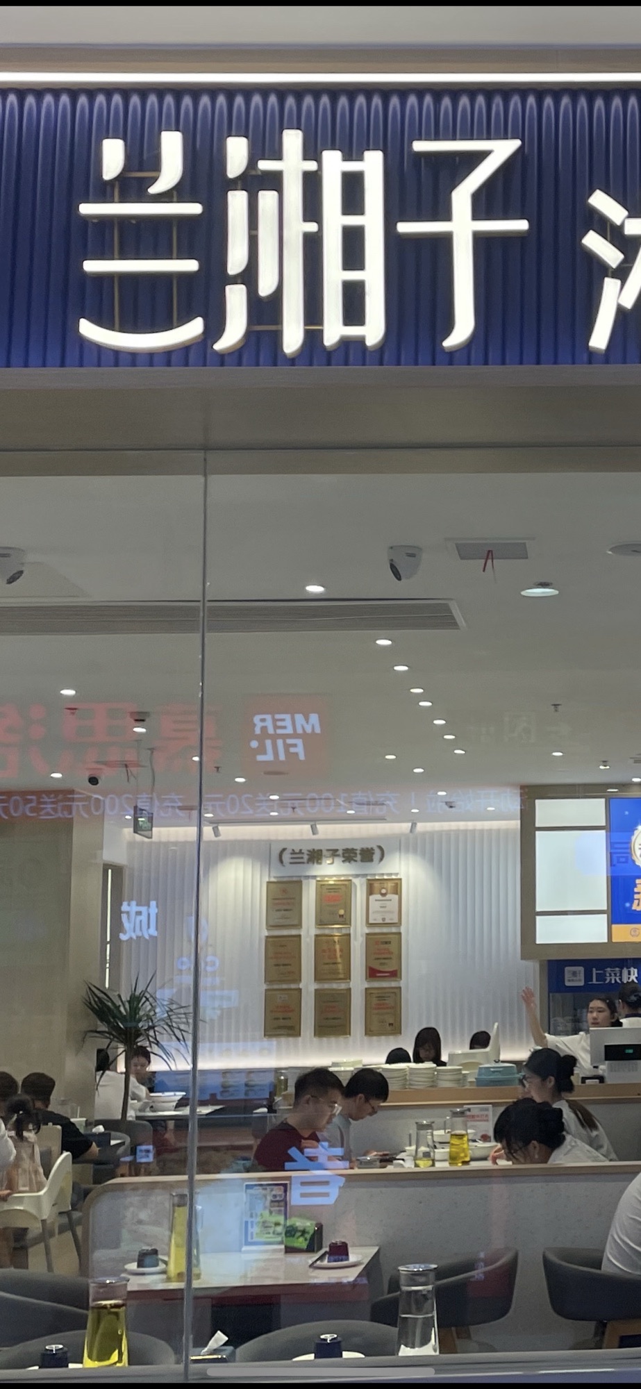 兰湘子·湘菜小炒(石家庄砂之船奥莱店)