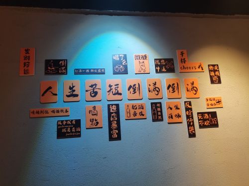 难哄音乐酒馆