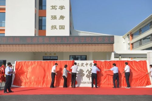 河北正定中学教育集团石家庄市第七十四中学