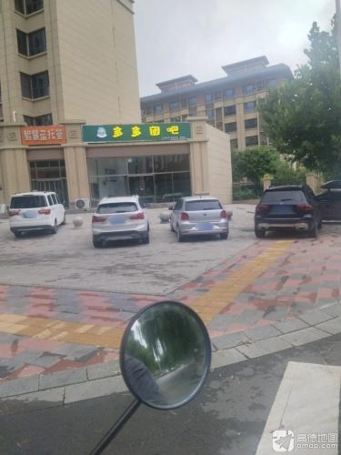多多团吧