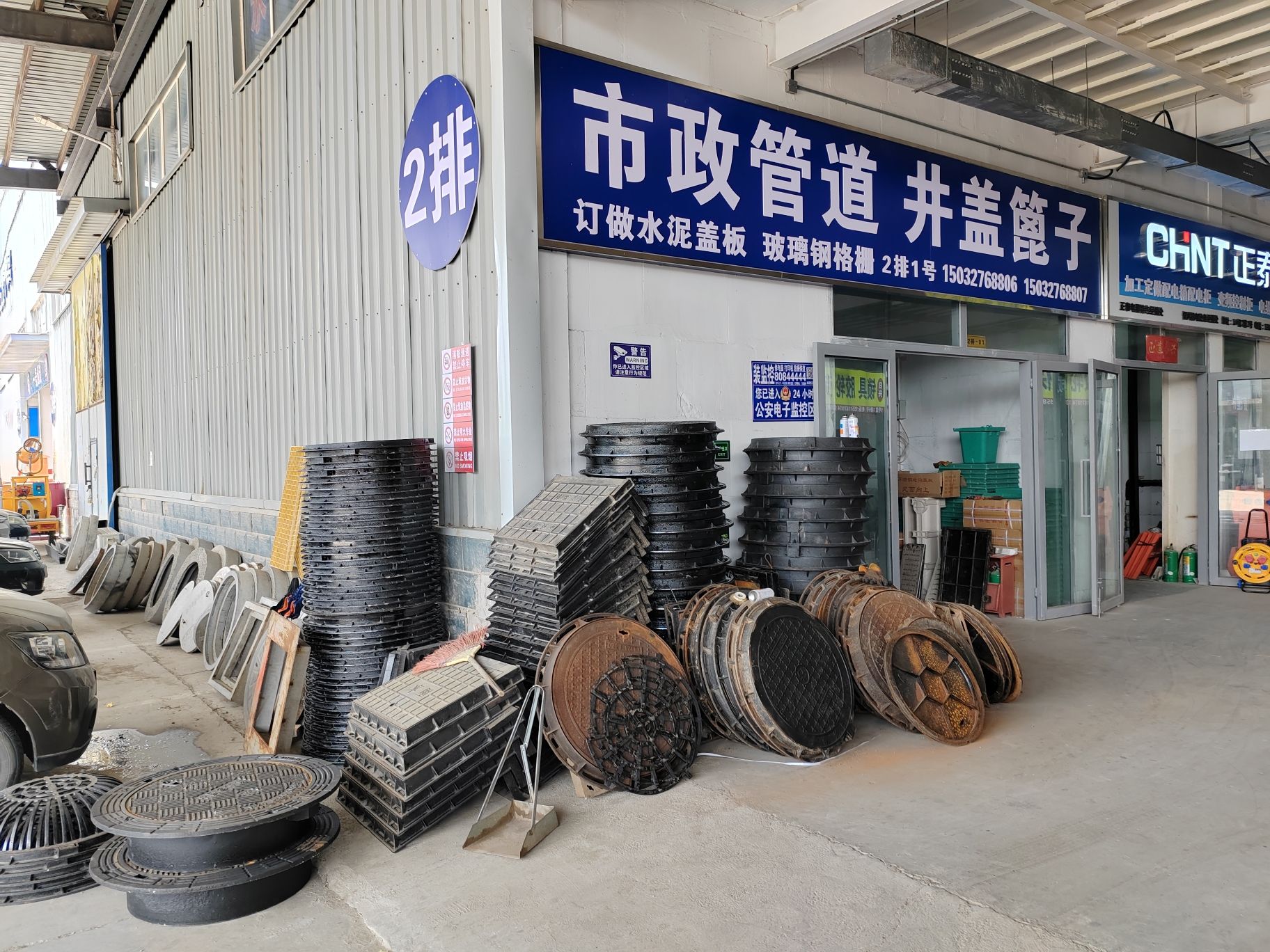 石家庄昊梵建材销售有限公司