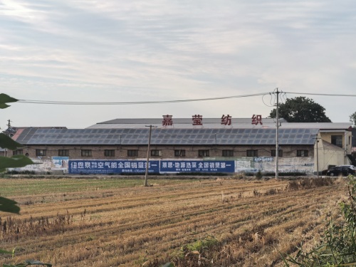嘉莹纺织