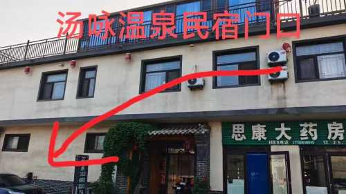能效邻里共享汽车充电站(温塘汤咏温泉民宿充电桩)