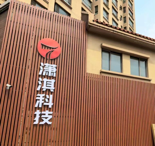 河北潇淇科技有限公司