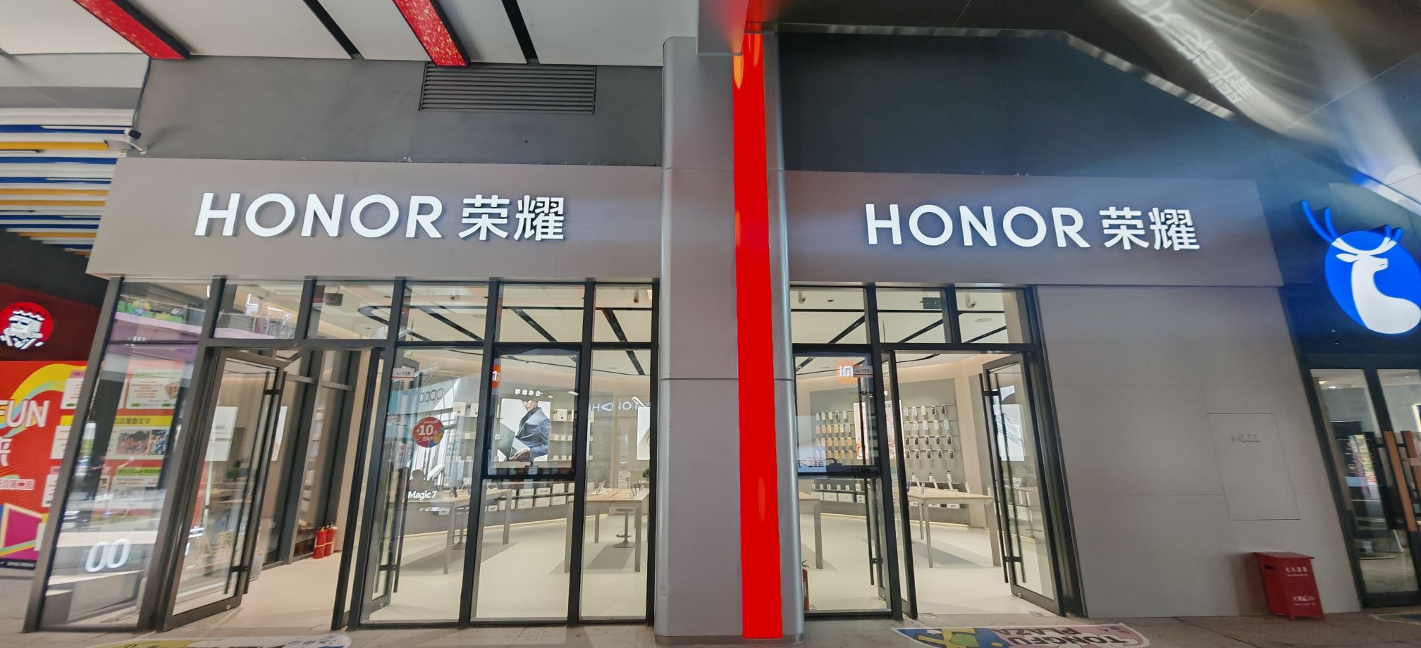 荣耀授权体验店(石家庄同福广场店)