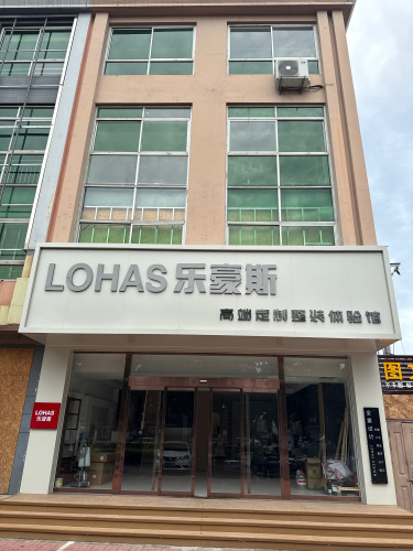 LOHAS乐豪斯